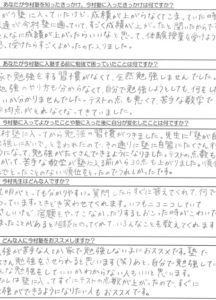 南陵中学校 Hさん