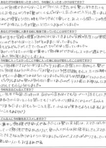 野間中学校 Kさん