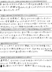 野間中学校 Kさんの保護者様の声