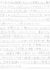 野間中学校卒業生 Nさんの声