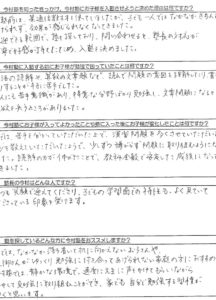野間中学校 Mさんの保護者様の声